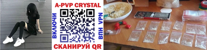A PVP кристаллы Мытищи