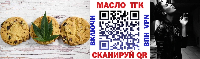 где найти   Мытищи  mega онион  Печенье с ТГК марихуана 