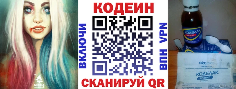Codein напиток Lean (лин)  наркошоп  мега онион  Мытищи 