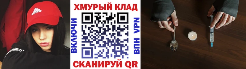 дарнет шоп  Мытищи  Героин Heroin 