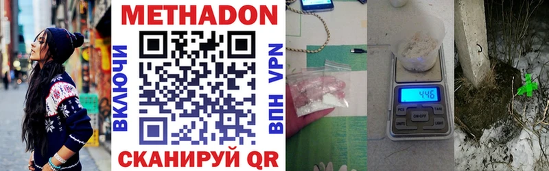 МЕТАДОН methadone  цены наркотик  Мытищи 