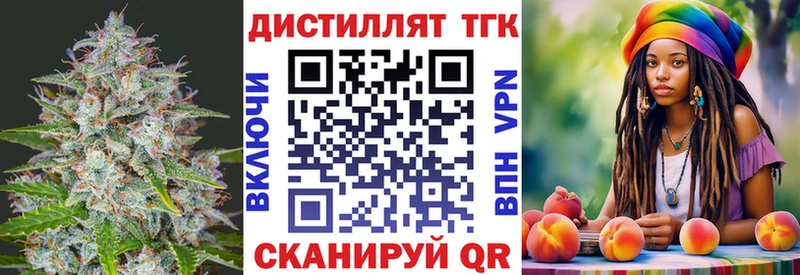 Дистиллят ТГК гашишное масло  блэк спрут вход  Мытищи 